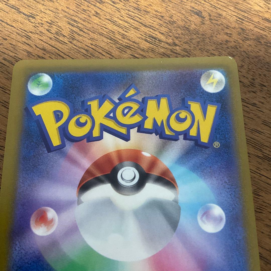 ポケモンカードゲーム　メガカイリューex sar