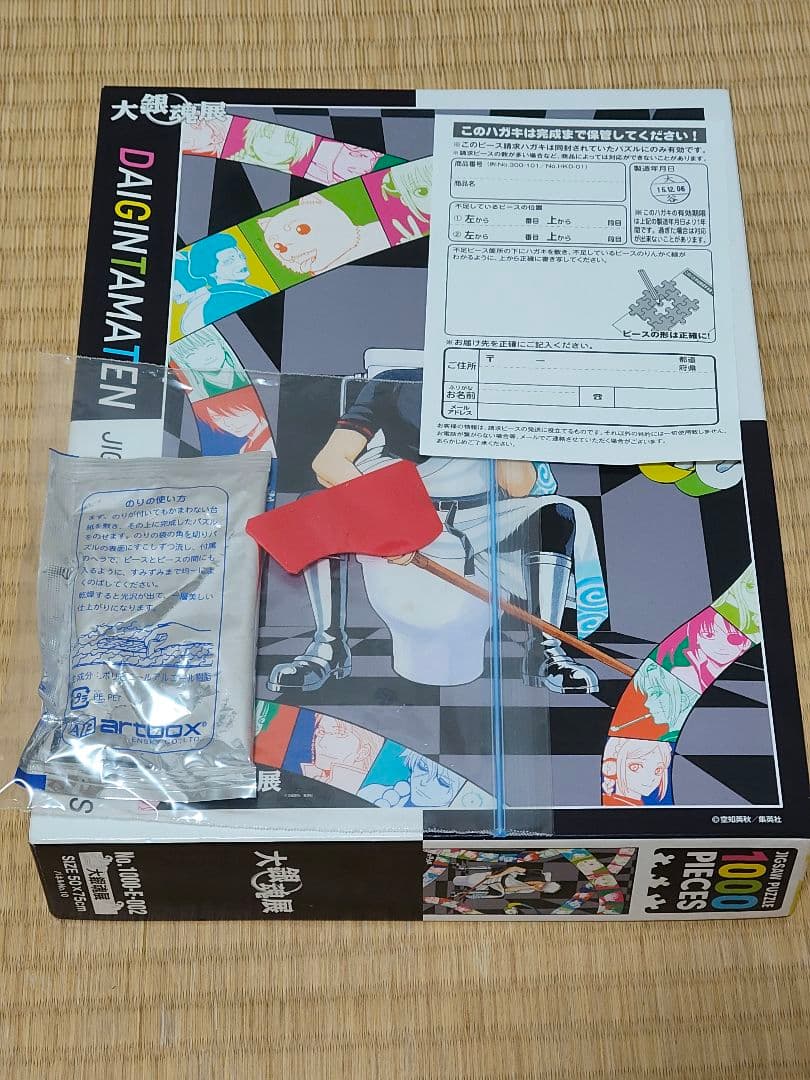 大銀魂展　ジグソーパズル　1000ピース