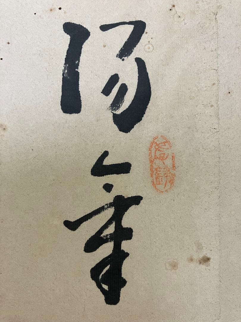 屏風 書 短冊 引取品 年代物 時代物 詳細不明 260サイズ発送