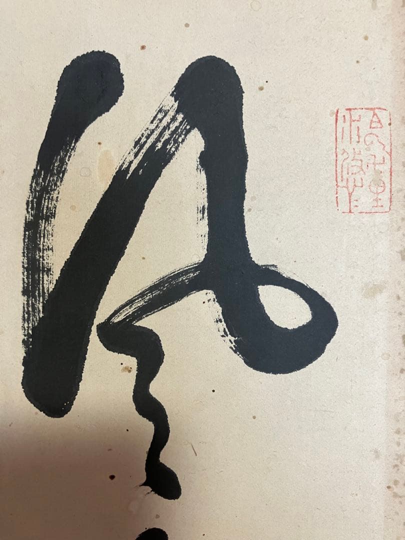 屏風 書 短冊 引取品 年代物 時代物 詳細不明 260サイズ発送