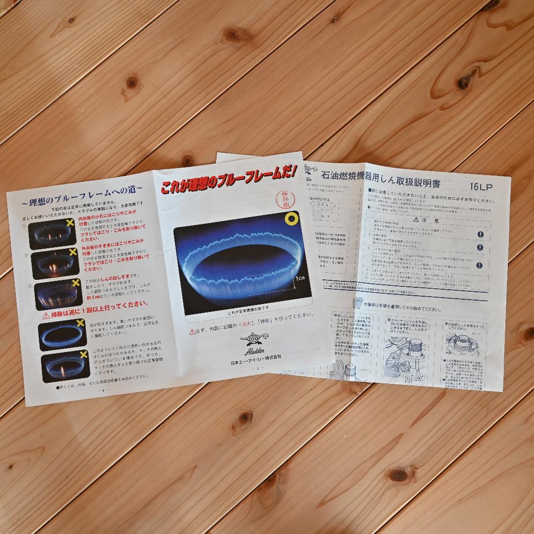 アラジン ブルーフレーム ストーブファン セット