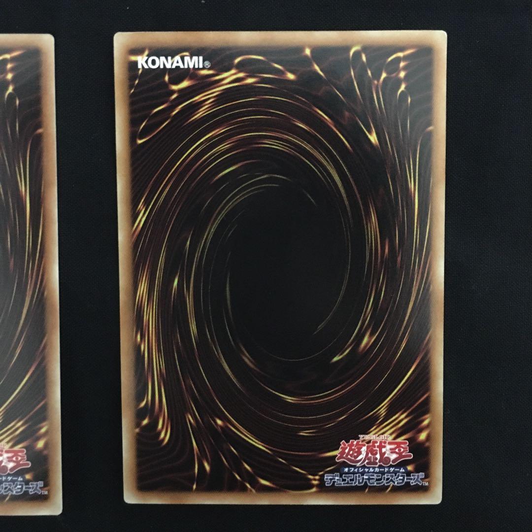 遊戯王 伝説の白き龍　エクストラシークレット　伝説の闇の魔術師　エクストラ