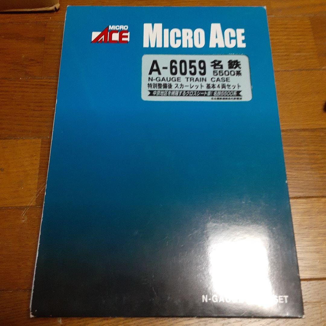 ブ*房様 マイクロエース名鉄5500系