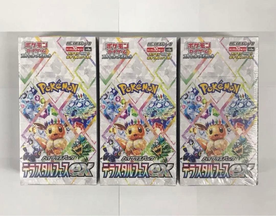 テラスタルフェスex 3box