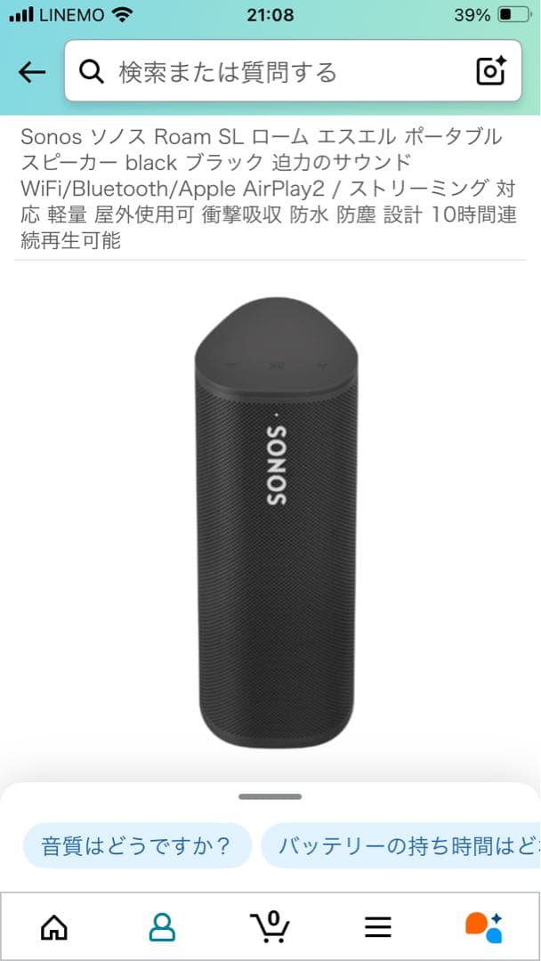 SONOS Roam SL ワイヤレススピーカー