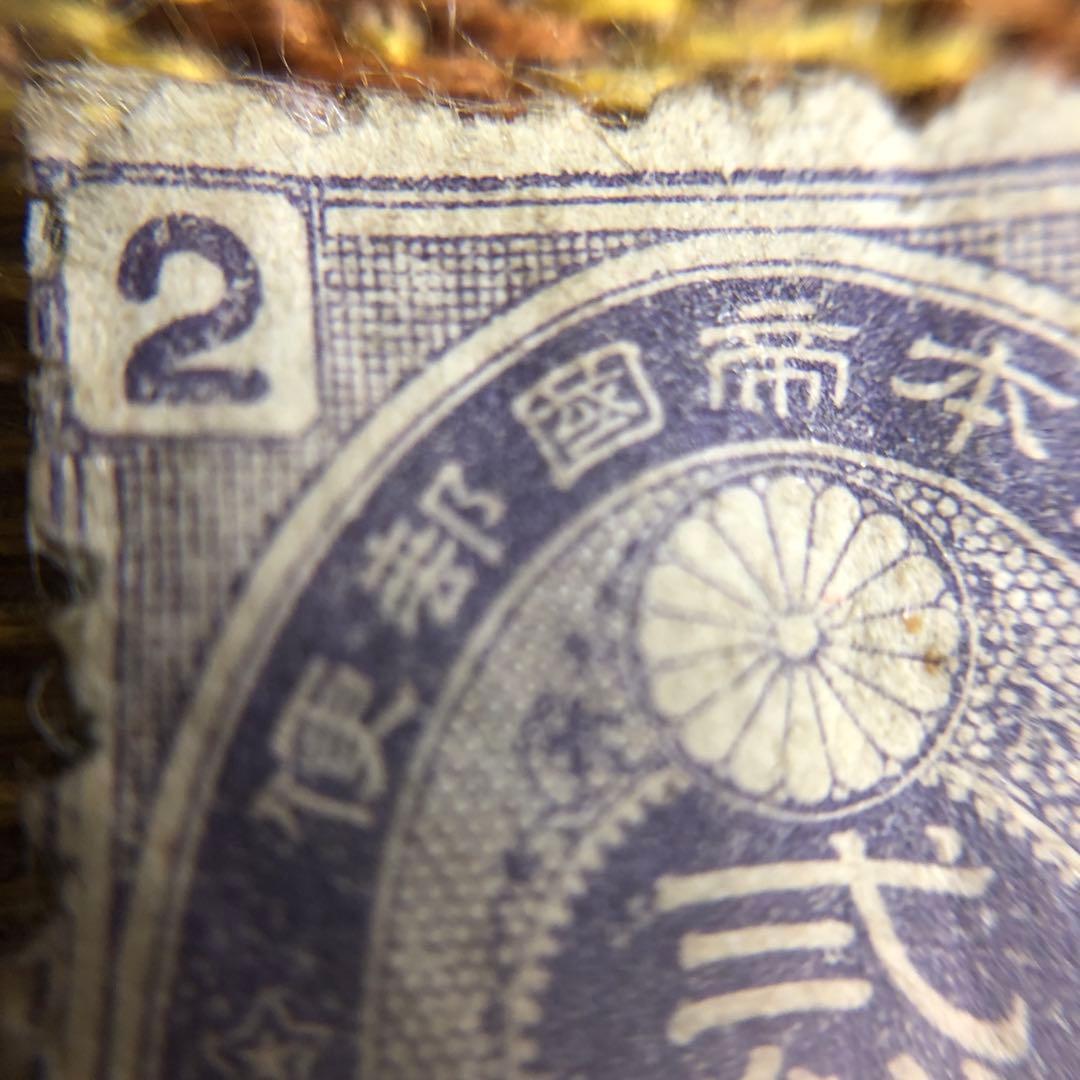 カタログ価24,500円！明治12年 旧小判切手2銭！明治16年新小判切手２銭！