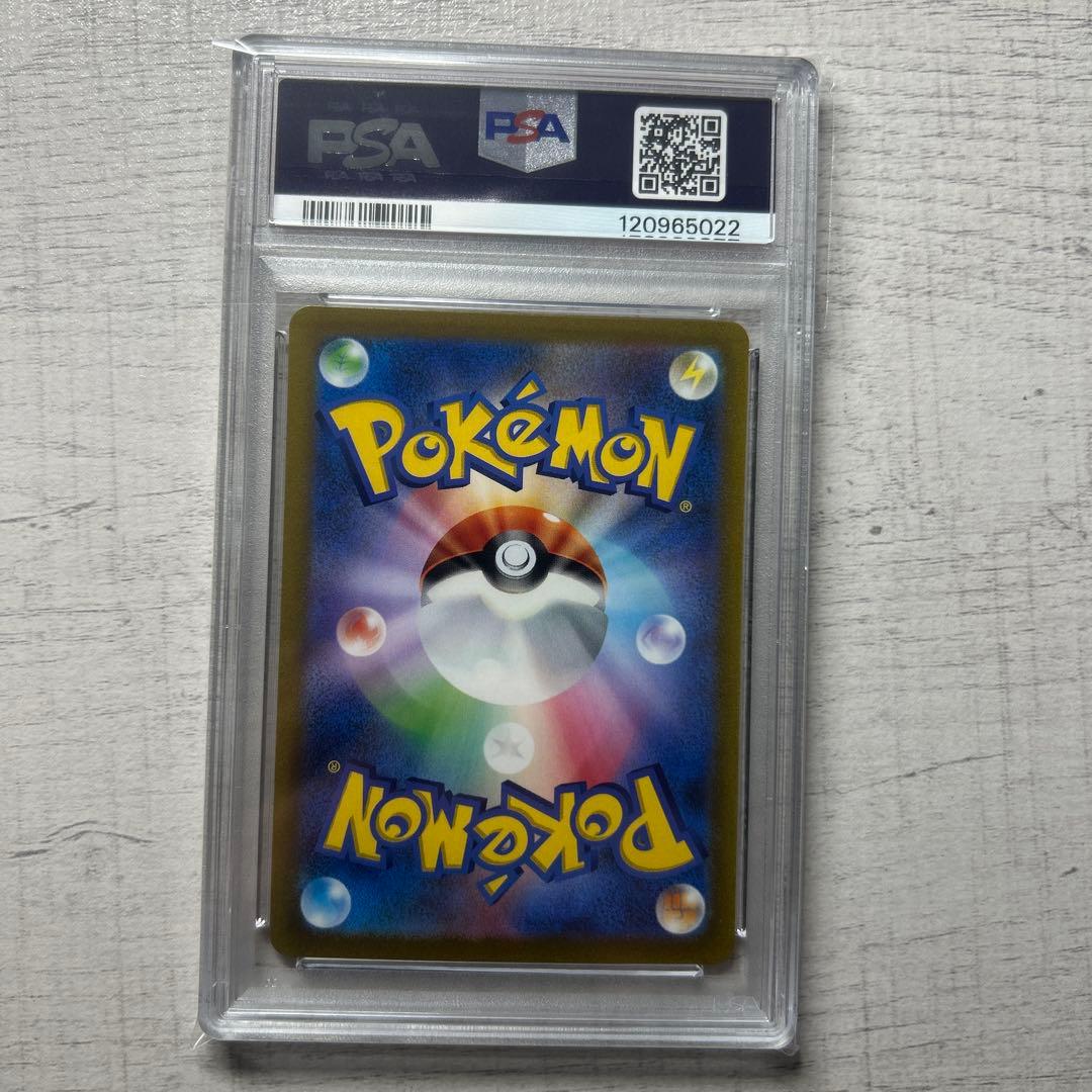 ポケモンカード　ピカチュウex SAR仕様　プロモ　psa10 横浜