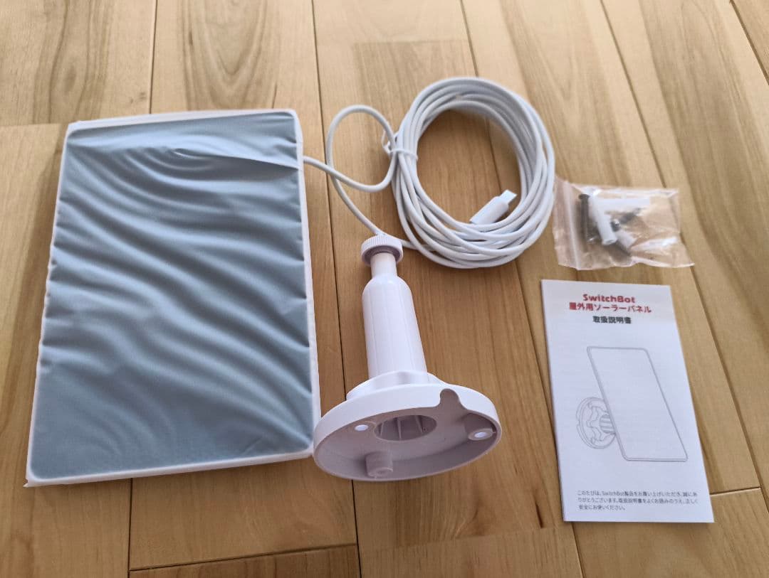 SwitchBot 屋外用ソーラーパネルとカメラセット