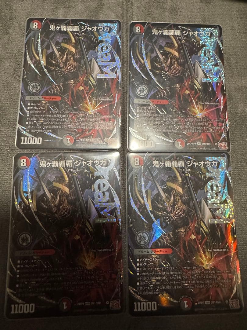 鬼ヶ覇覇覇ジャオウガ　おにがハイパージャオウガ　4枚セット