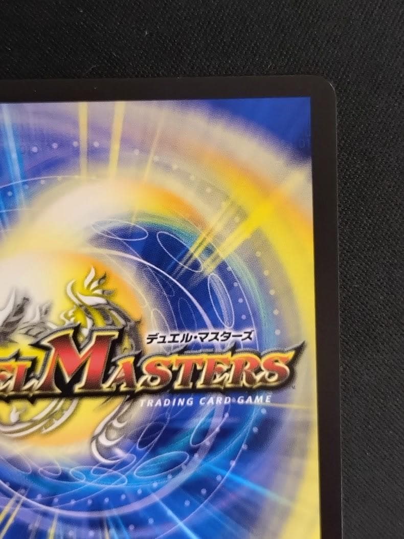 デュエルマスターズ 鬼ヶ伝双VSジャオウガ シークレット