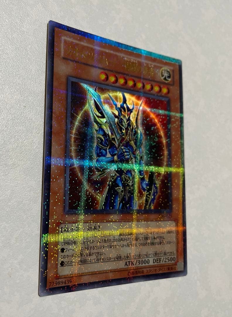 カオスソルジャー　レリーフ　開闢の使者　カオスエンペラードラゴン　パラレル