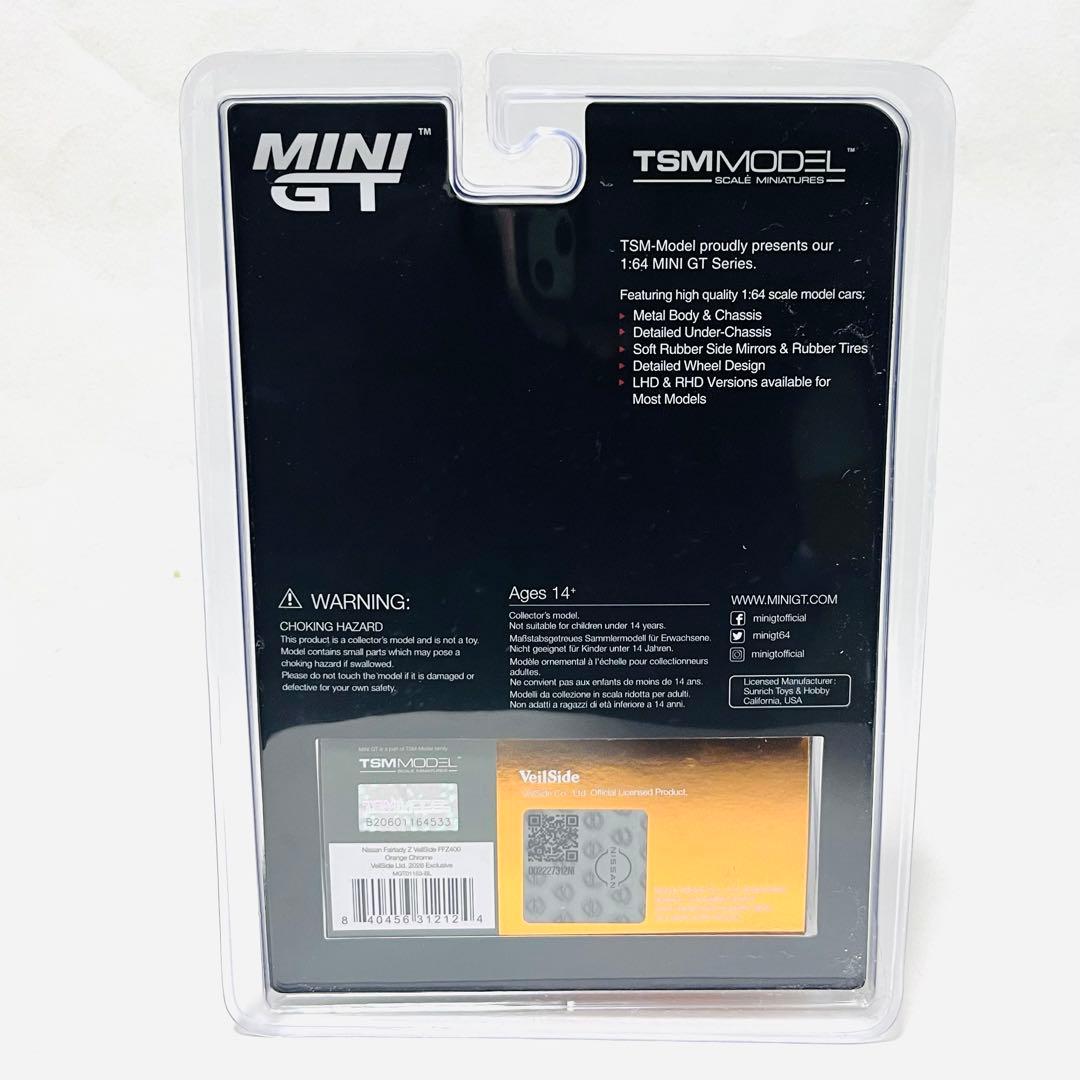 東京オートサロン2026限定 MINI GT Veilside FFZ400