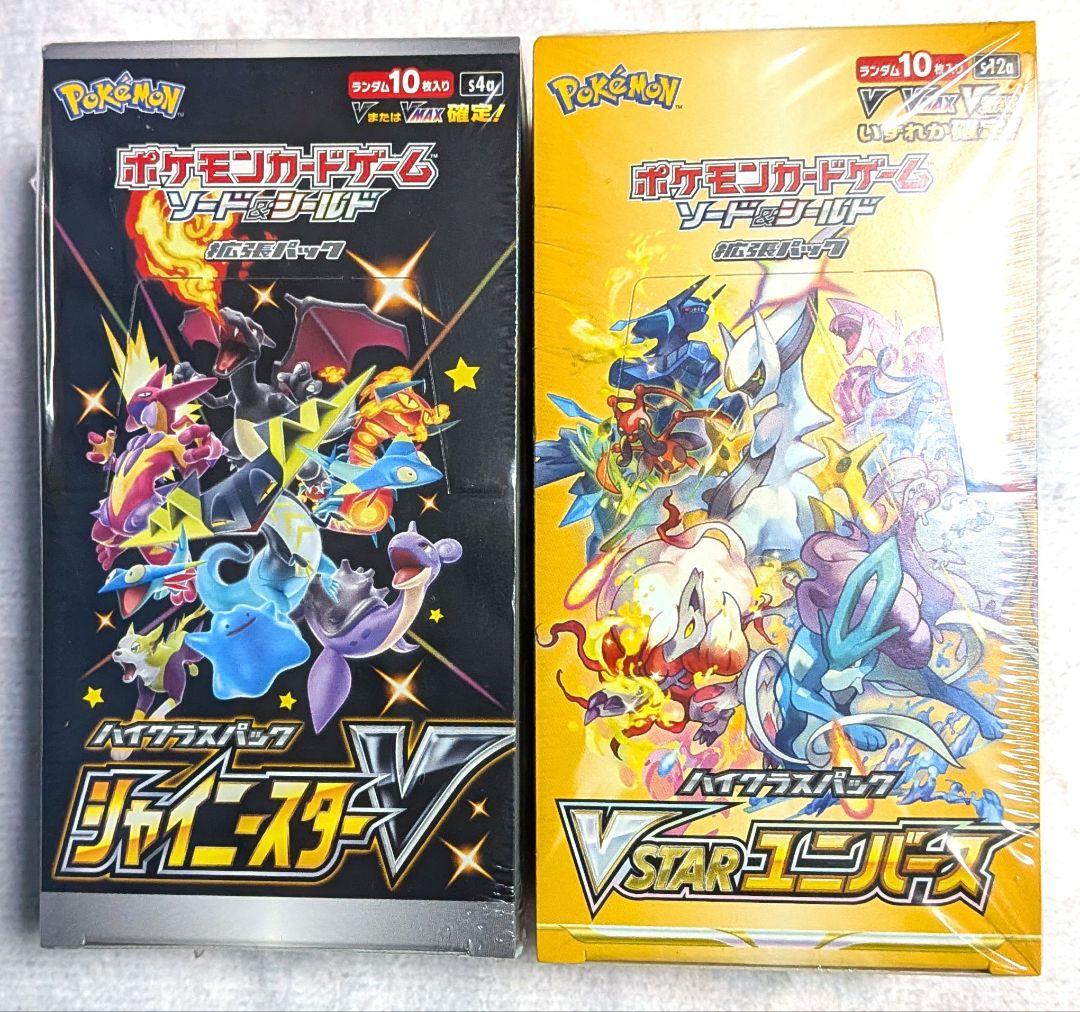 シャイニースターV VSTARユニバース 未開封シュリンク付きBOX2個セット