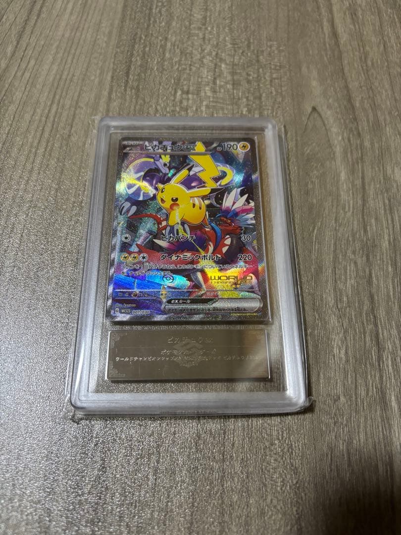 【ARS10】横浜記念デッキピカチュウex