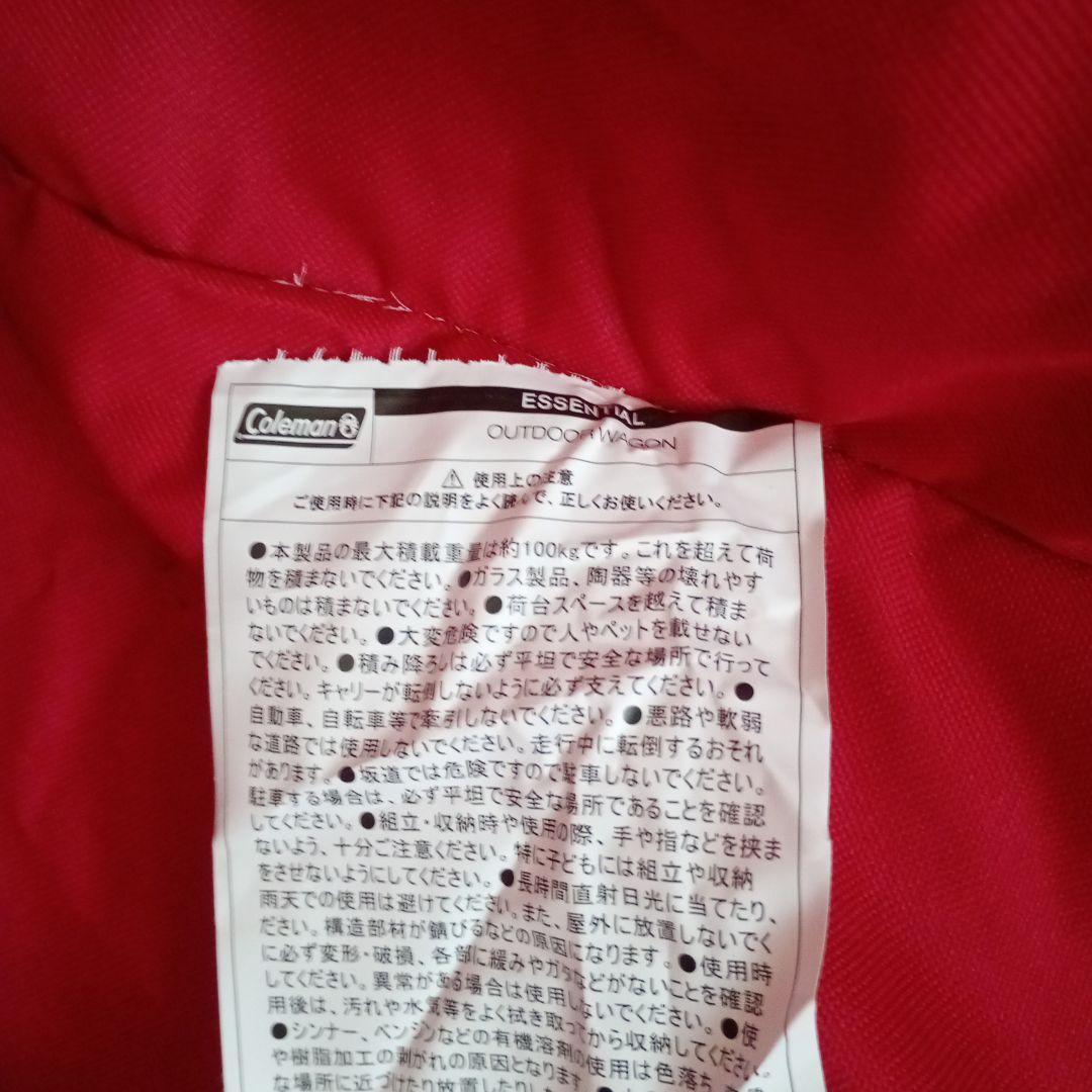 Coleman コールマン キャリーワゴン レッド　1回使用　室内保管