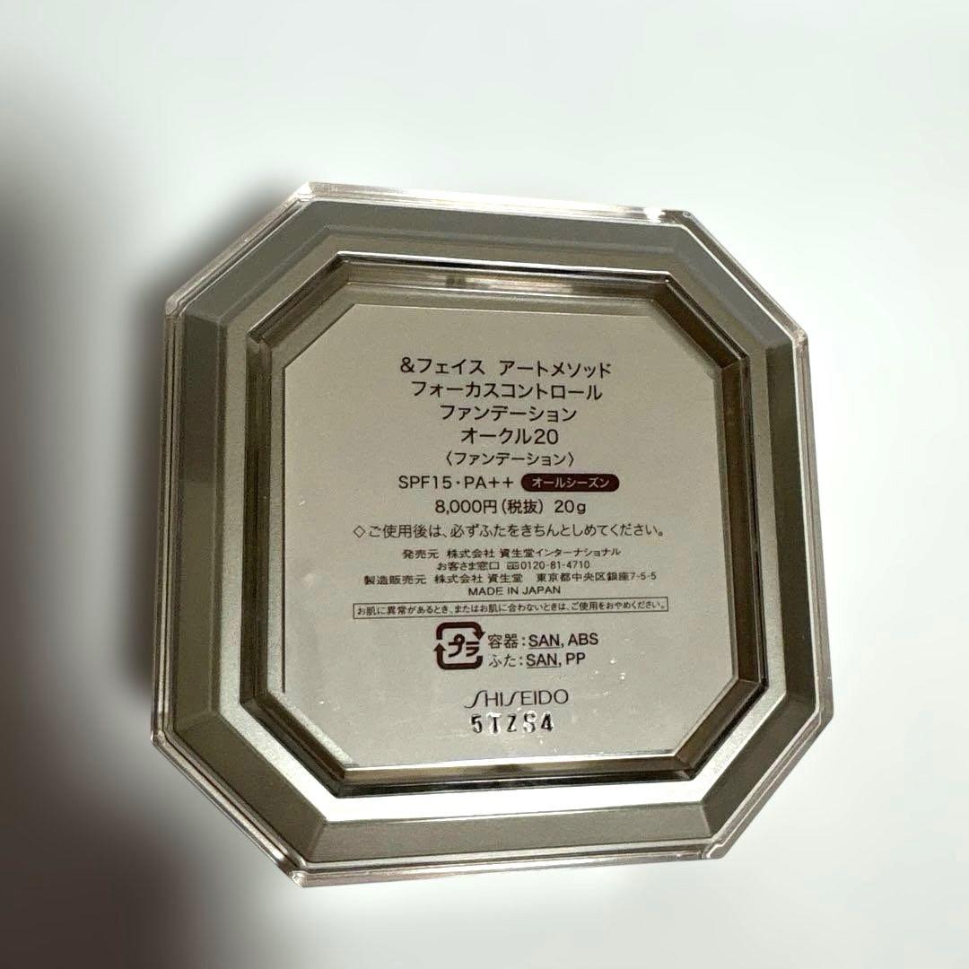 &フェイスアートメソッド フォーカスコントロールファンデーション オークル20