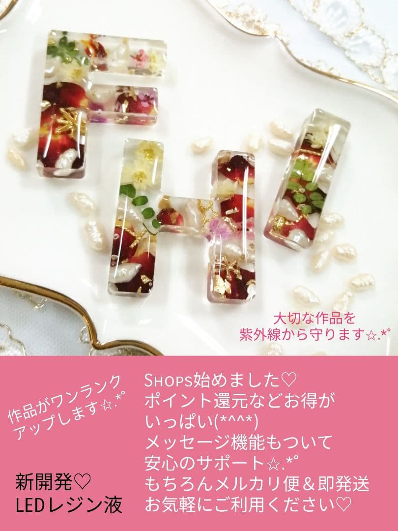 専用レジン液 シエル7本、ツキハナ3本、コーティング剤つき☆