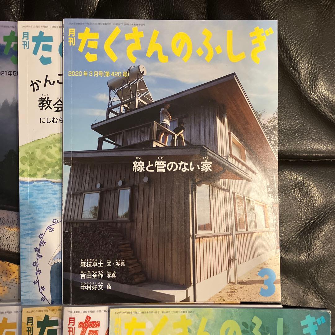 おすすめ！良質な児童書、たくさんのふしぎ 25冊セット
