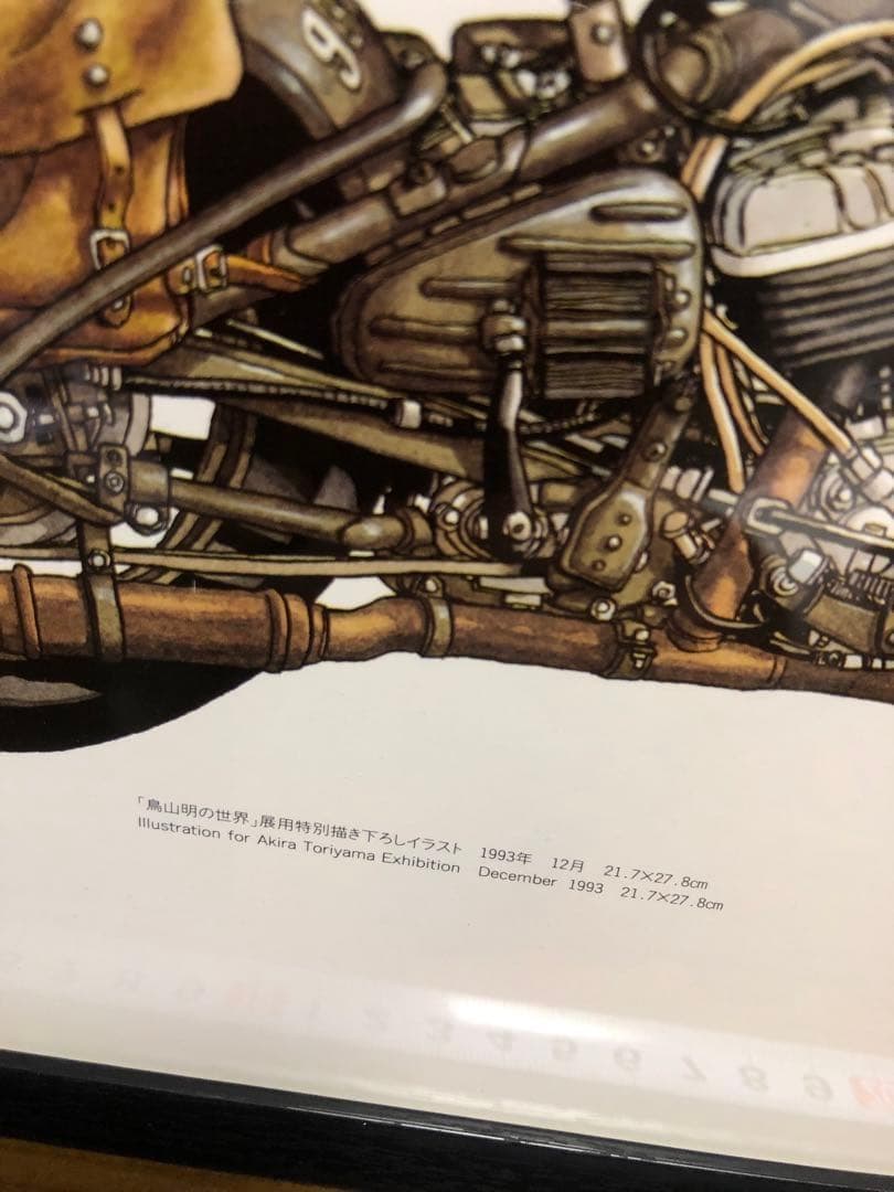 ドラゴンボール　アーミーバイク　悟空　 1993年　特別描き下ろし 　30cm