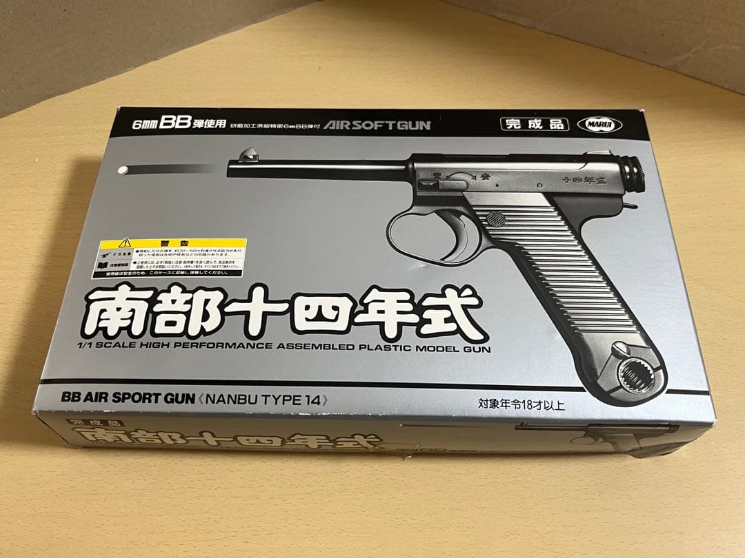 東京マルイ　南部十四年式