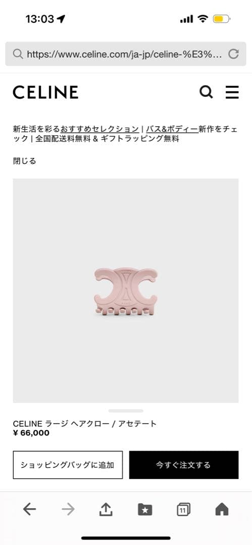 さ*ろ様 新品未使用