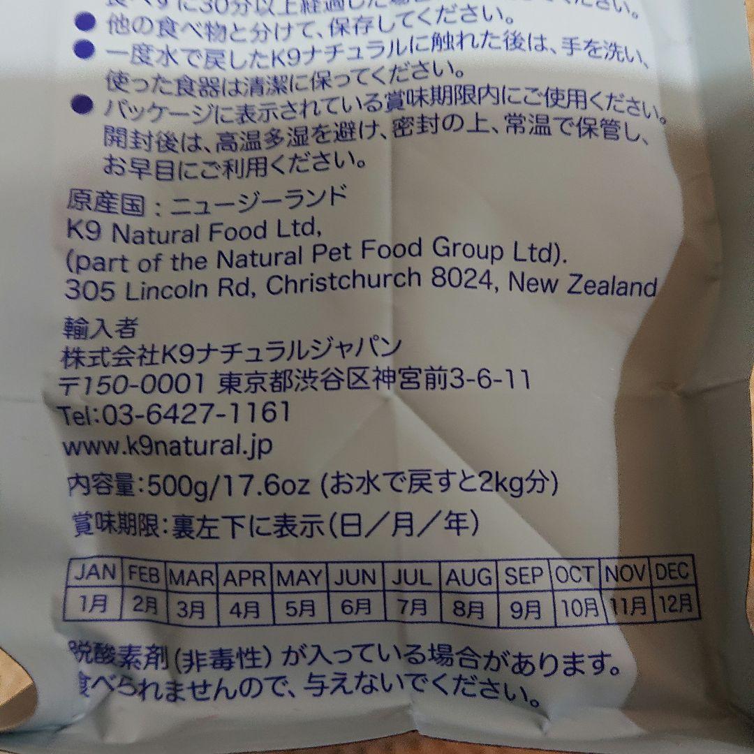 K９ ナチュラル チキンフィースト ５００g