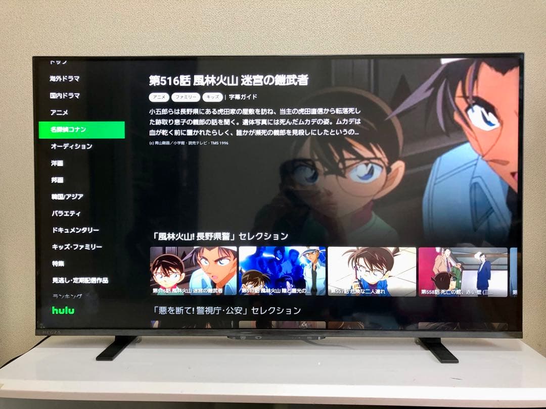 TOSHIBA 43V型 液晶テレビ REGZA 43M550L2024年製