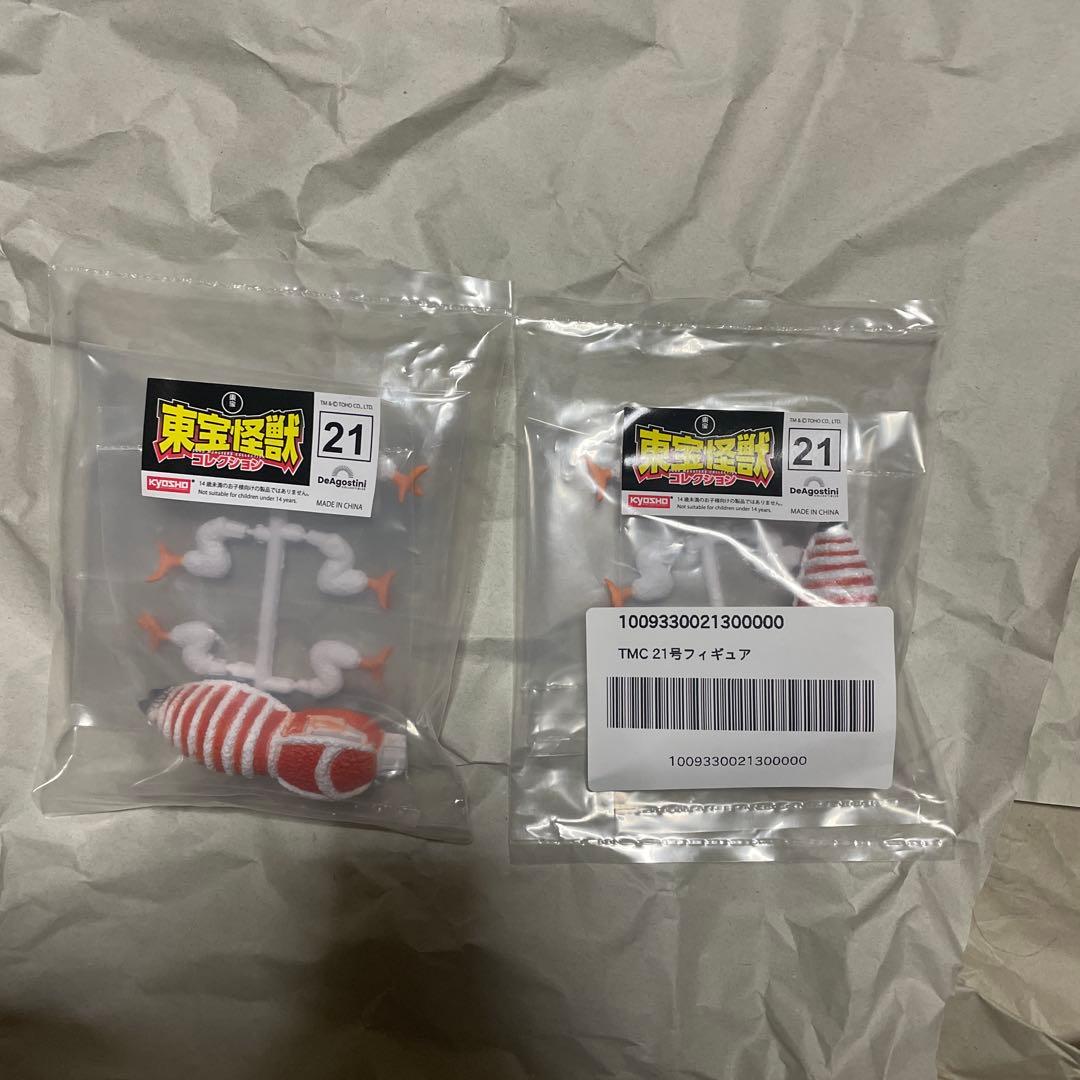 東宝怪獣コレクション　第1号〜第41号　未開封　まとめ売り