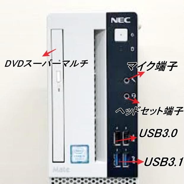 NEC Core i3 8100 新品SSD 256GB 8世代 Office