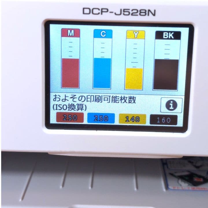 【安心保証あり】ブラザー　インクジェットプリンター　DCP-J528N