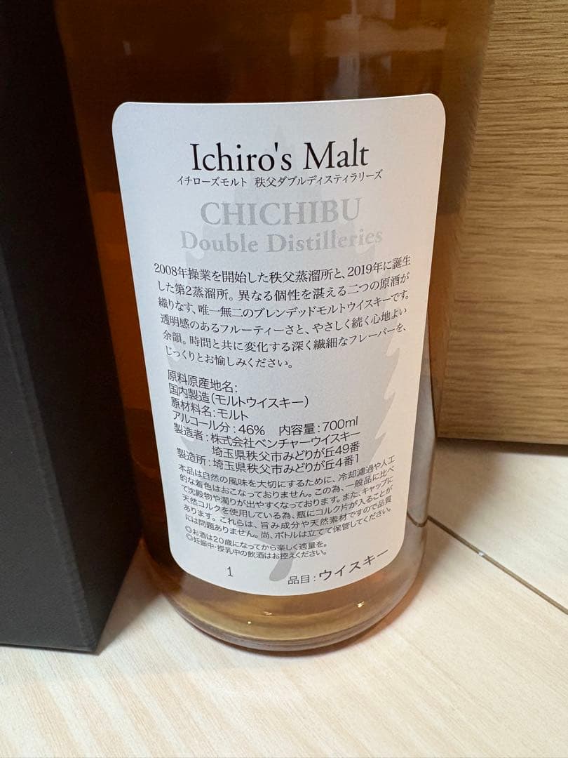 【希少】イチローズモルト 新DD 新品未開封 リーフシリーズ