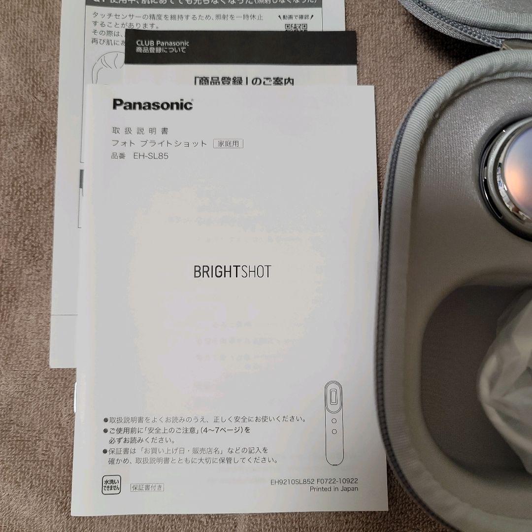 パナソニック　EH-SL85-W フォトブライトショット正規品