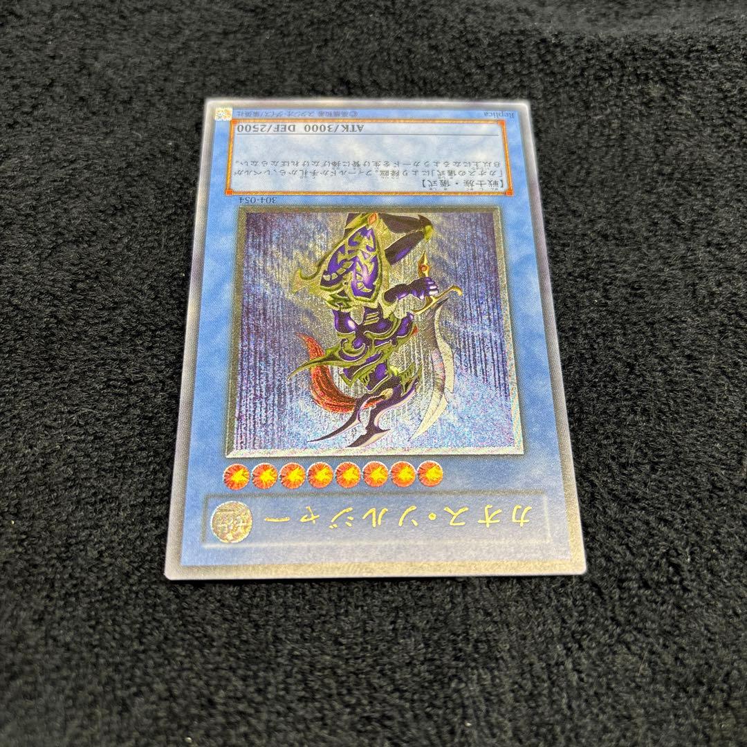 遊戯王 カード カオスソルジャー レリーフ