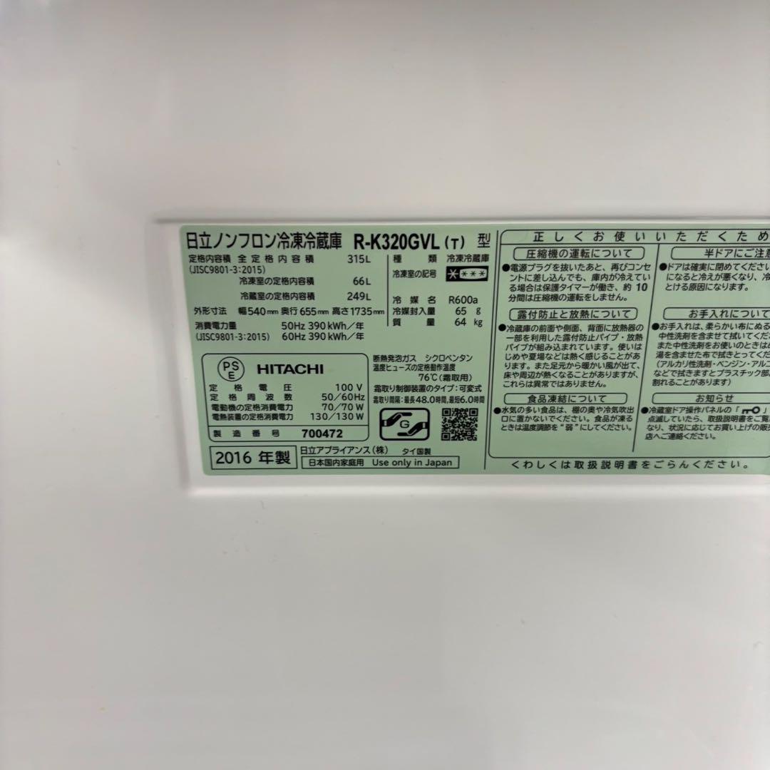 538 冷蔵庫　大型　300L強　保証込　左開き　格安　保証込　大人気モデル