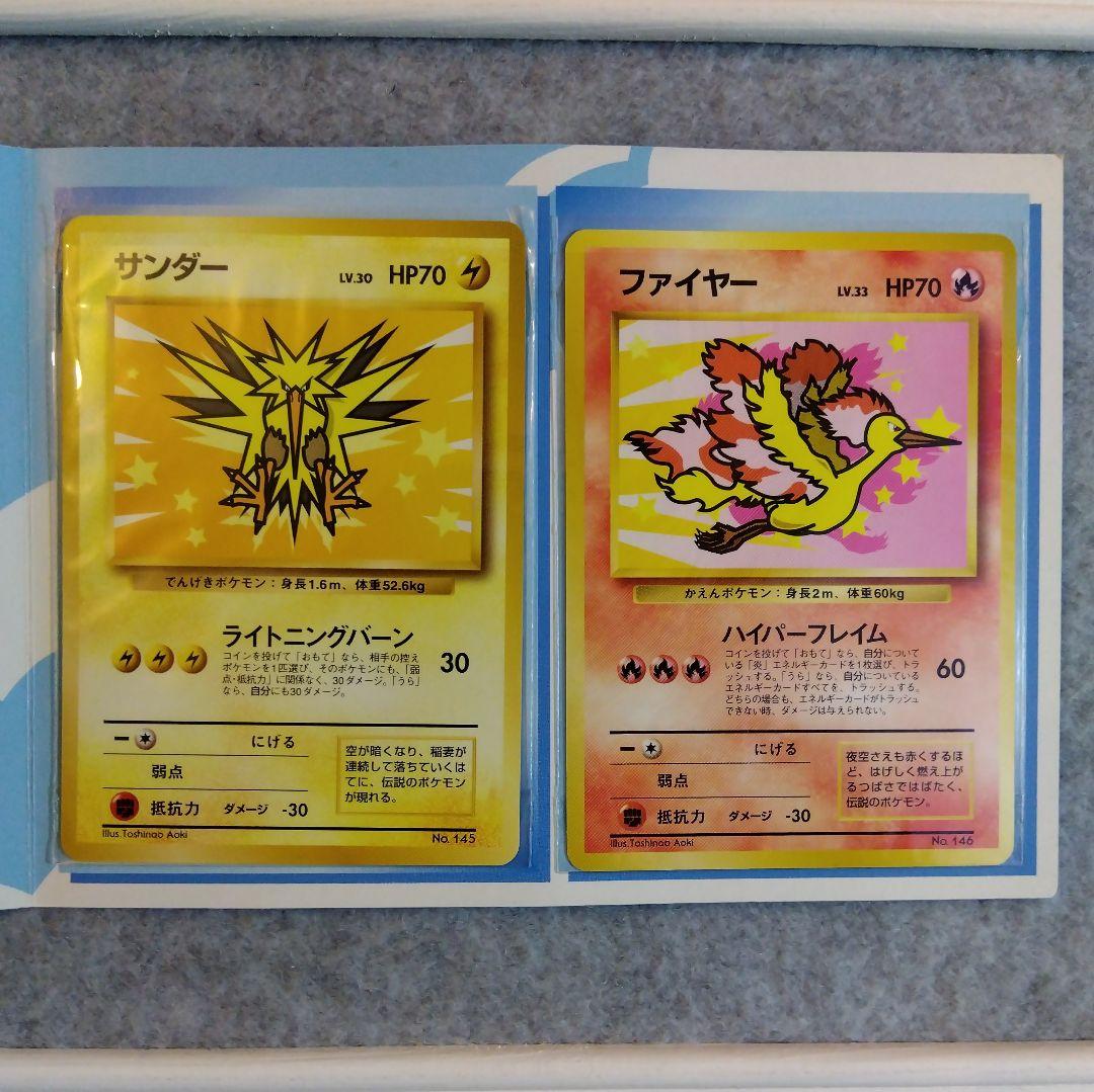 1999年　ANA　旧裏　ポケモンカード　サンダー　ファイヤー　2枚セット