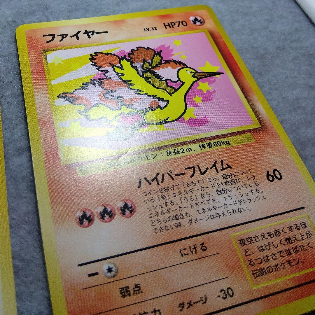 1999年　ANA　旧裏　ポケモンカード　サンダー　ファイヤー　2枚セット