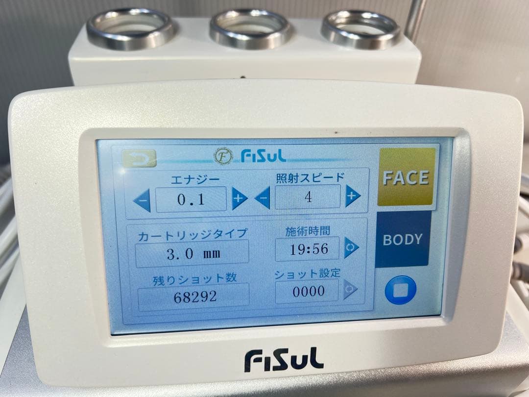 【FORTUNA FISUL】 業務用セルフエステマシン