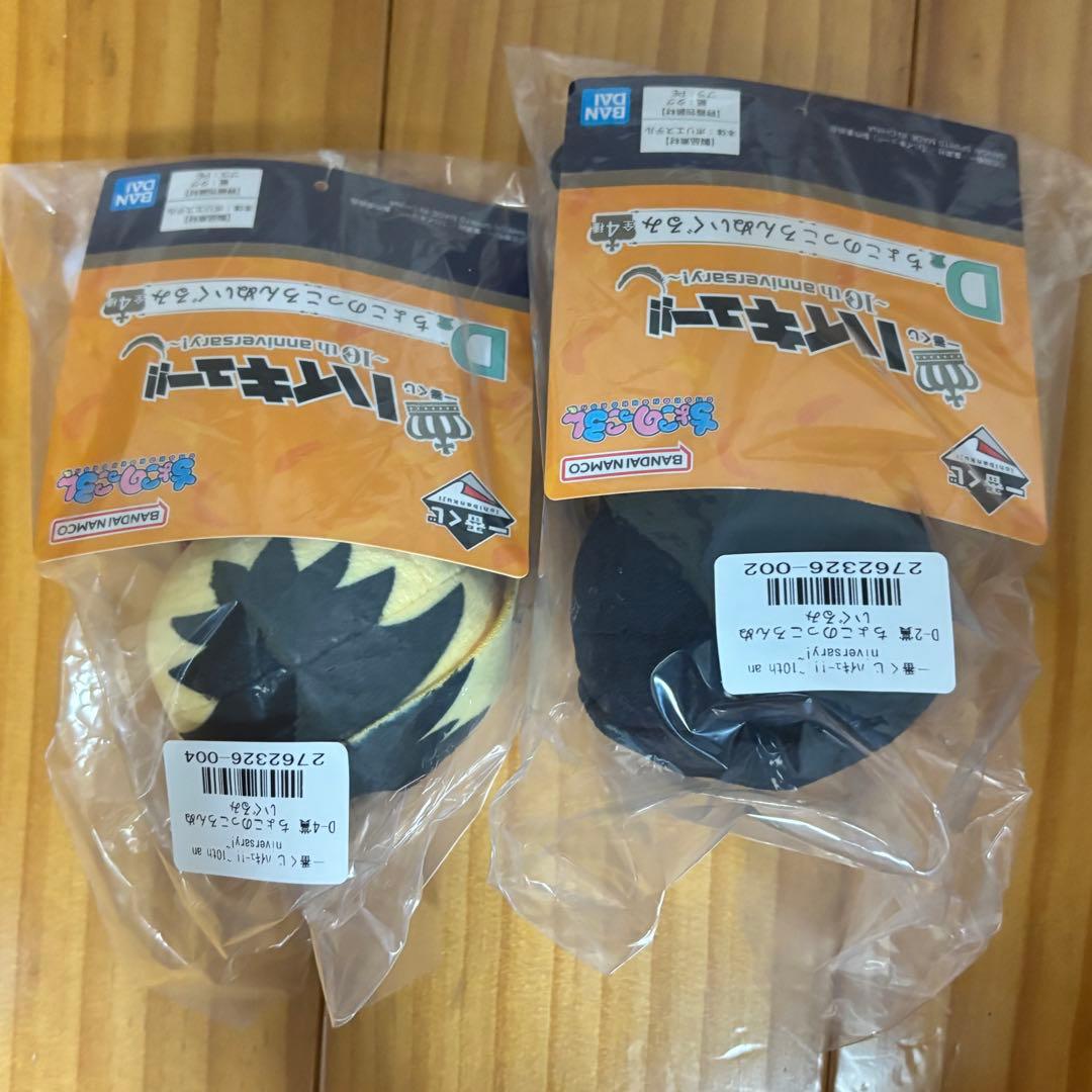 ハイキュー!!10th anniversary 一番くじ