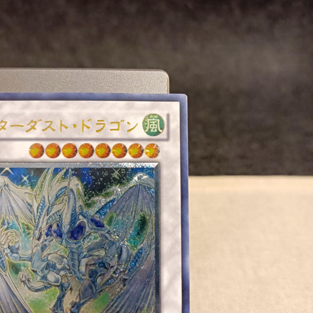 【未使用品】スターダスト・ドラゴン 旧 レリーフ 遊戯王