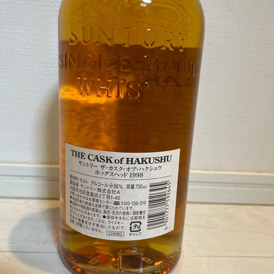 ザ・カスクオブ白州　ホッグスヘッド 1998 白州