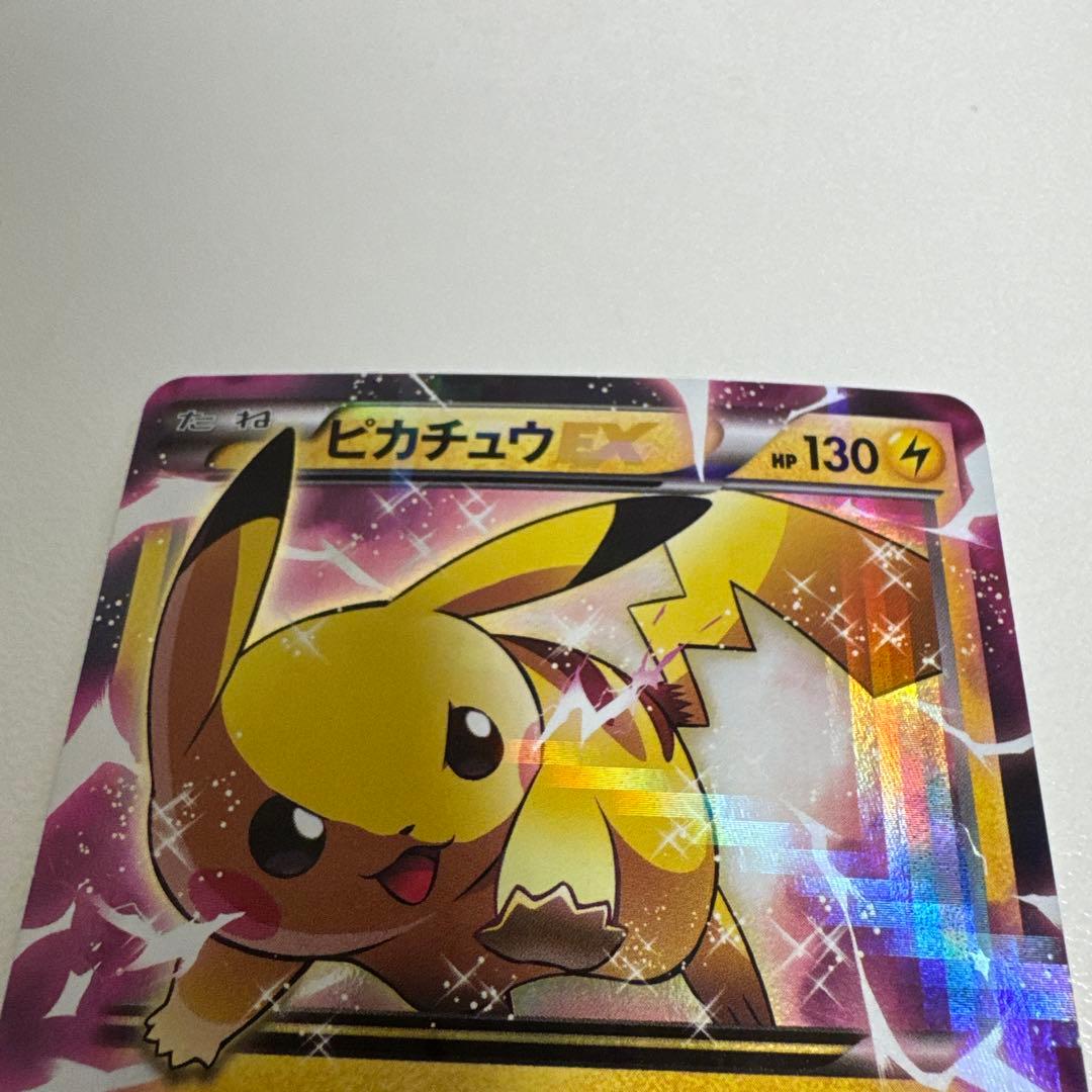 ピカチュウEX RR CP2 伝説キラコレクション 008/027