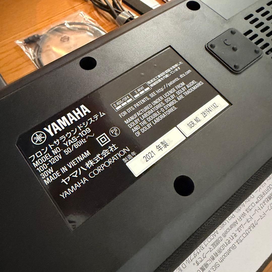 【美品】YAMAHA YAS-109 サウンドバー