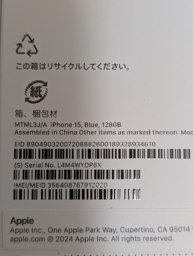 新品 未開封 iphone 15 128gb ブルー 本体 simフリー