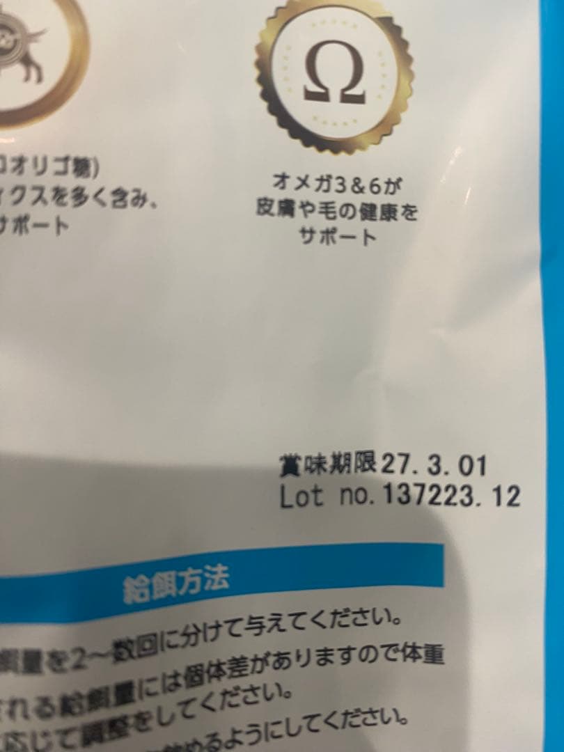 ELMO アダルト リッチインチキン　800g 8袋