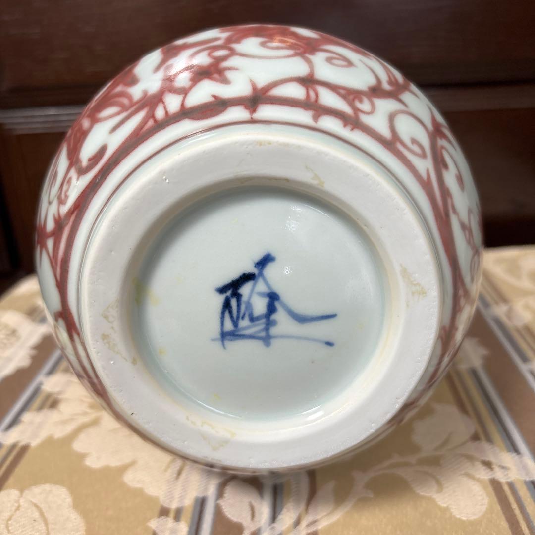 巨匠　吉田隆　釉裏紅　唐草花入　本物保証