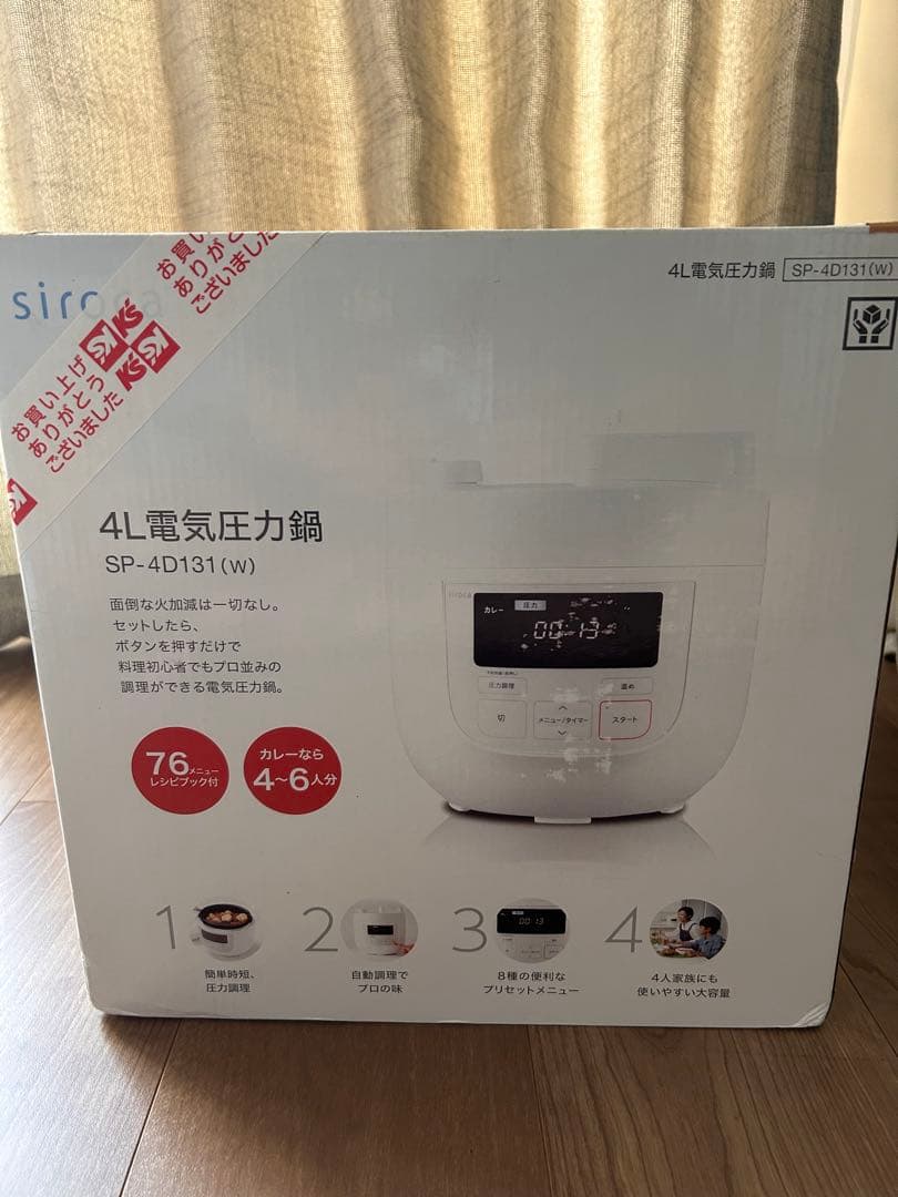 siroca 4L 電気圧力鍋 SP-4D131(w)