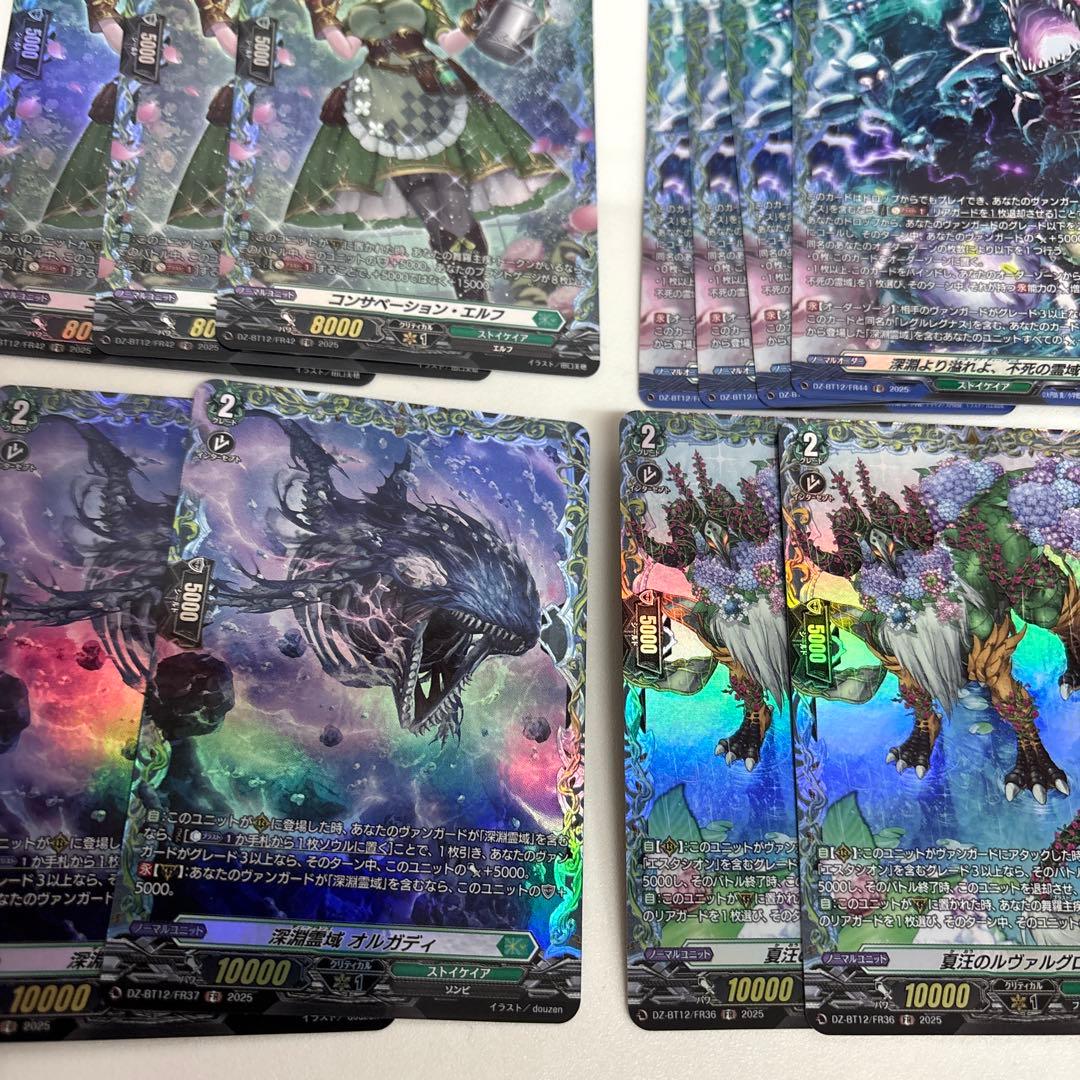 ヴァンガード　冥淵葬空ストイケイア　FR 23枚　セット