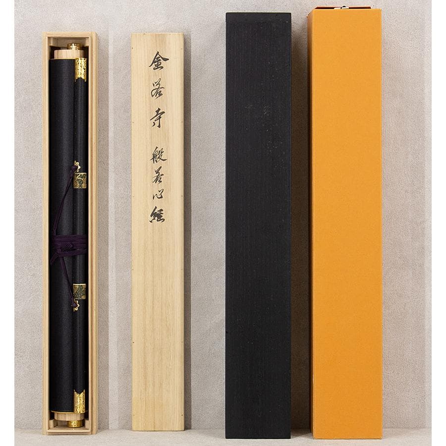 掛軸 西陣織 金糸織物「金閣寺 般若心経」掛軸 有馬頼底箱書き