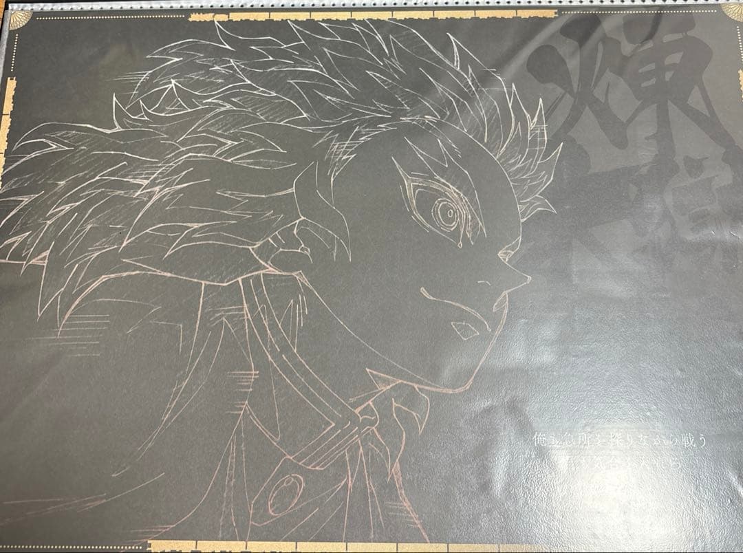 鬼滅の刃 ランチョンマット ダイニング 煉獄