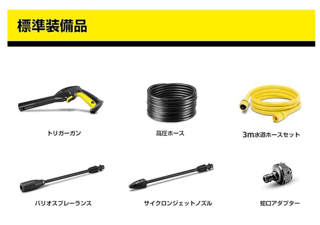 KARCHER 高圧洗浄機 本体